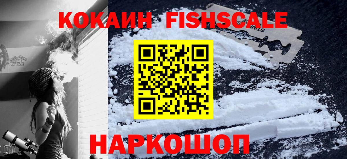 КОКАИН 97% Новодвинск
