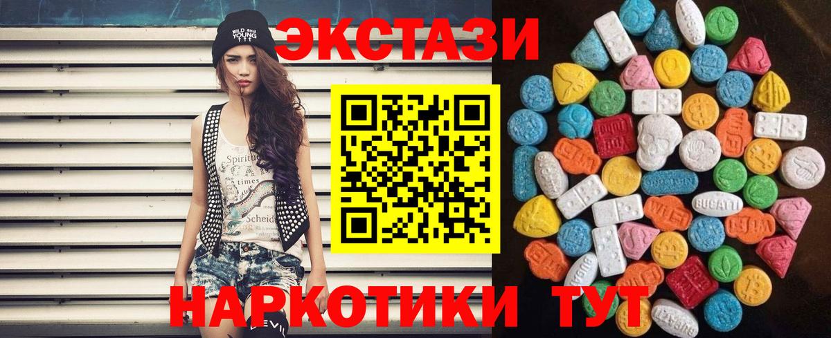 Ecstasy круглые Новодвинск