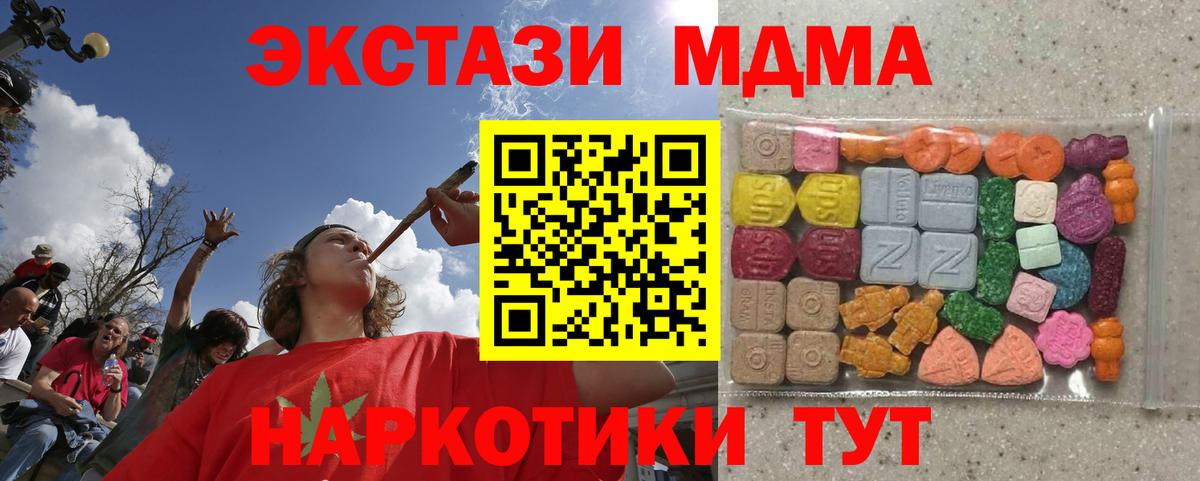 Альфа ПВП СОЛЬ   Гашиш  Вход с VPN  Новодвинск  Мефедрон кристаллы 