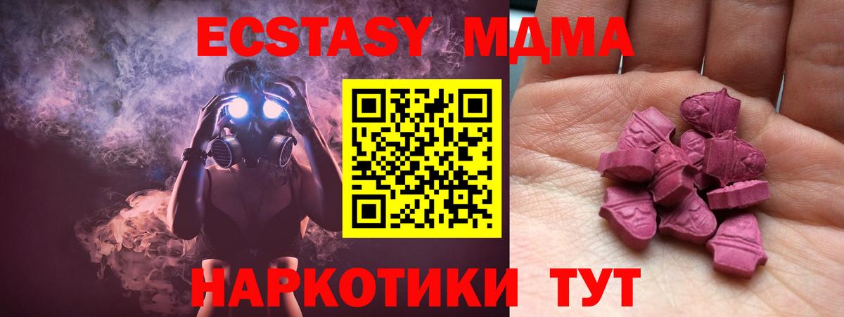  вход  Экстази  ЭКСТАЗИ 300 mg  Новодвинск  Вход с VPN  Экстази mix 