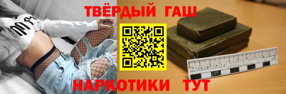 ГАШИШ VHQ  ГАШИШ Cannabis  Новодвинск  Вход с VPN 
