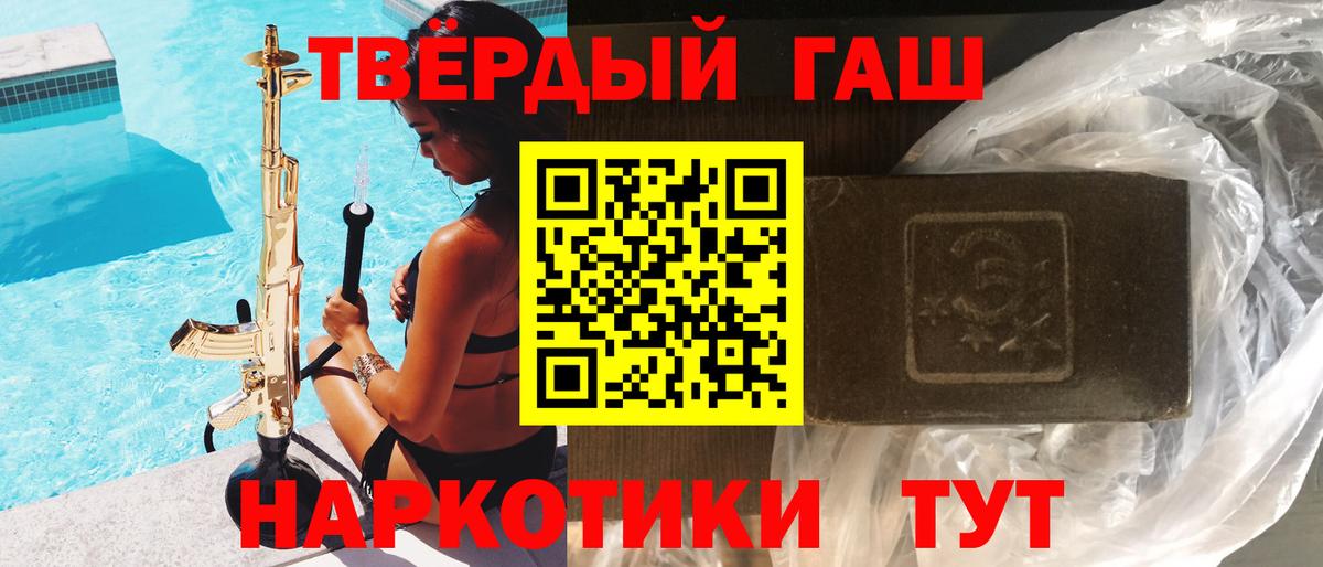 БУТИРАТ Новодвинск