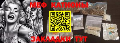 мефедрон мука Свободный