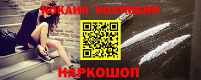 COCAINE Славянск-на-Кубани