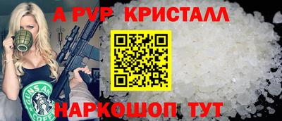 метамфетамин Севастополь