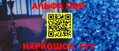 метамфетамин Севастополь