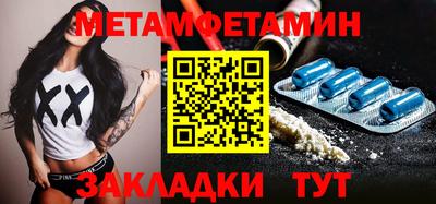 метамфетамин Севастополь