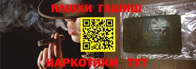 метамфетамин Севастополь