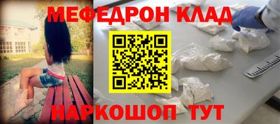мефедрон мука Свободный