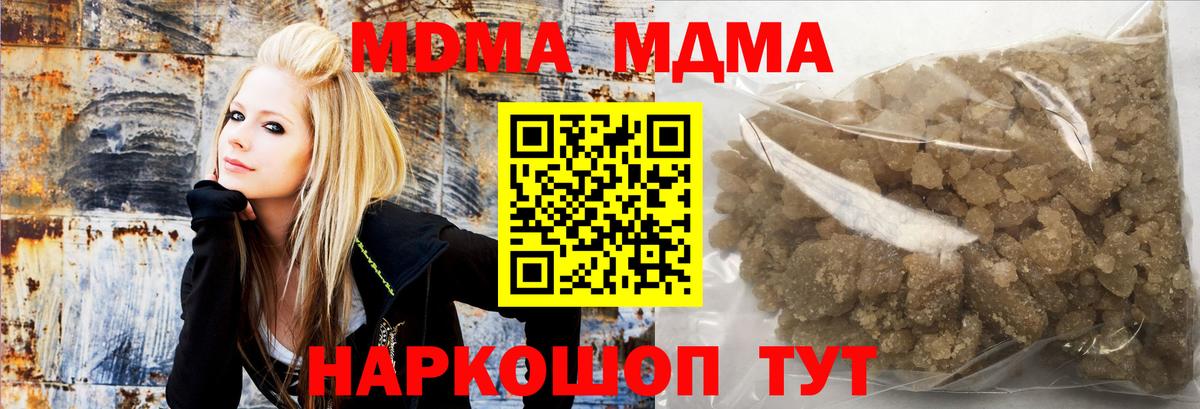 MDMA кристаллы  MDMA crystal  Новодвинск  Вход с VPN 