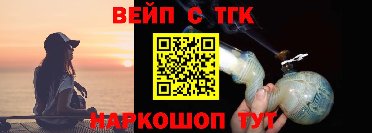 ТГК THC oil  Вход с VPN  Дистиллят ТГК концентрат  Новодвинск 